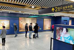 Shanghai-El Prado en el Metro 1